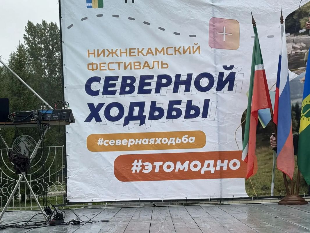 В Нижнекамске сегодня также проходит фестиваль северной ходьбы В Нижнекамске сегодня также проходит фестиваль северной ходьбы