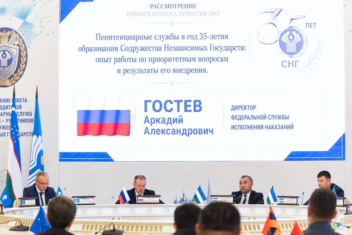 В Казани состоялось XI заседание Совета руководителей пенитенциарных служб государств — участников СНГ В Казани состоялось XI заседание Совета руководителей пенитенциарных служб государств — участников СНГ