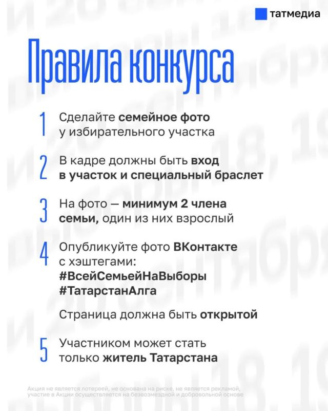 С 18 по 20 сентября жители Татарстана могут принять участие в фотоконкурсе «Всей семьей на выборы» и побороться за 3 автомобиля Sollers ST8 и 33 iPhone 17 С 18 по 20 сентября жители Татарстана могут принять участие в фотоконкурсе «Всей семьей на выборы» и побороться за 3 автомобиля Sollers ST8 и 33 iPhone 17