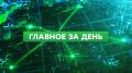 ВС РФ взяли под контроль населенный пункт Черняков в Харьковской области