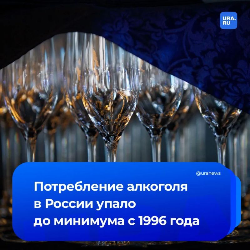 Россияне стали меньше пить алкоголь