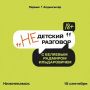 Мэр Нижнекамска Радмир Беляев 15 сентября встретится со студентами колледжей и вузов
