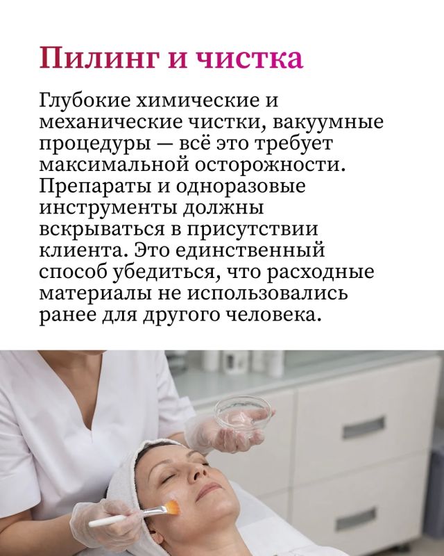 Каждый день люди обращаются к мастерам красоты, доверяя им свою внешность и здоровье Каждый день люди обращаются к мастерам красоты, доверяя им свою внешность и здоровье