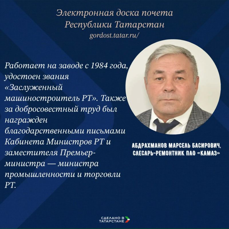 Ими гордится республика!. Ими гордится республика!.
