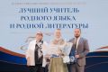 Педагоги Татарстана заняли второе и третье места на всероссийском конкурсе