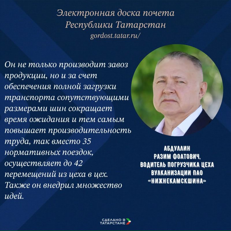 Ими гордится республика!. Ими гордится республика!.