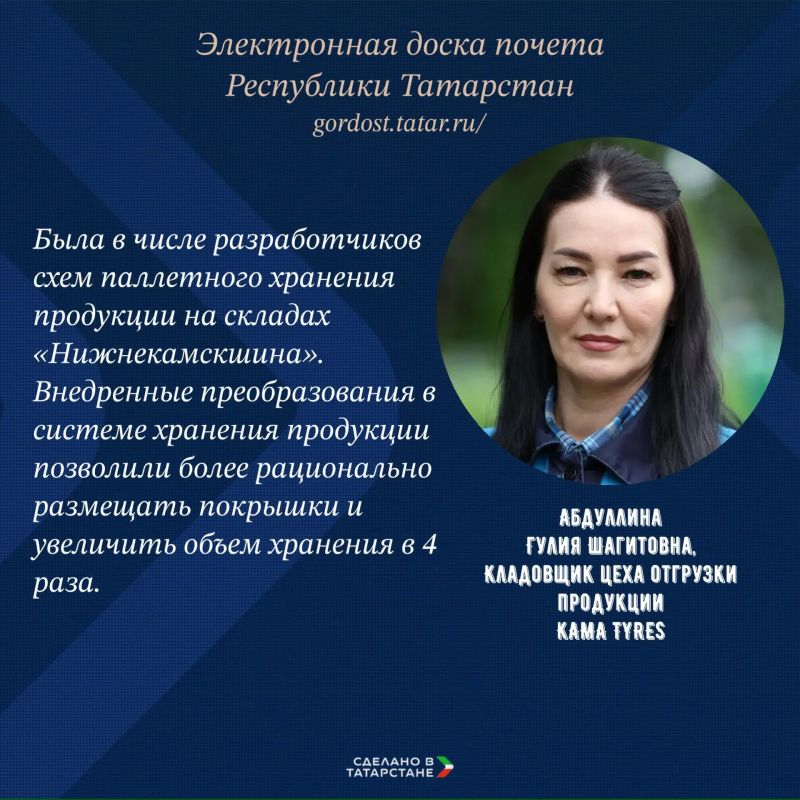 Ими гордится республика!. Ими гордится республика!.