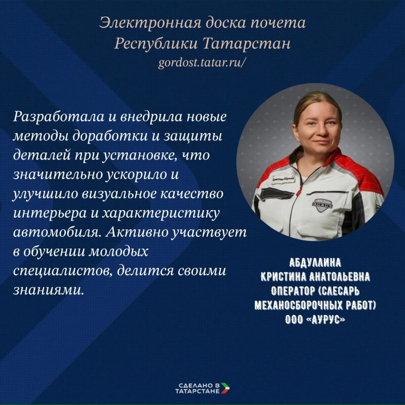 Ими гордится республика!. Ими гордится республика!.