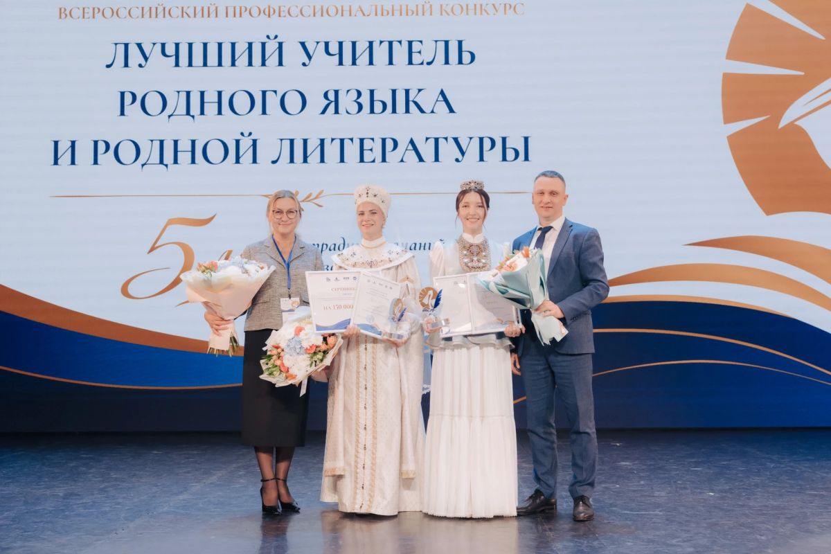 Педагоги Татарстана заняли второе и третье места на всероссийском конкурсе Педагоги Татарстана заняли второе и третье места на всероссийском конкурсе