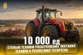 Татарстан первым в России получил 10000 единиц техники через Росагролизинг