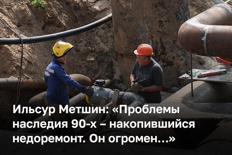 «Серьезной проблемой остается износ основных фондов. Из 705 километров тепловых сетей половина имеет срок эксплуатации более 25 лет, то есть необходима их замена в ближайшие годы», — говорил сегодня на утреннем совещании в...
