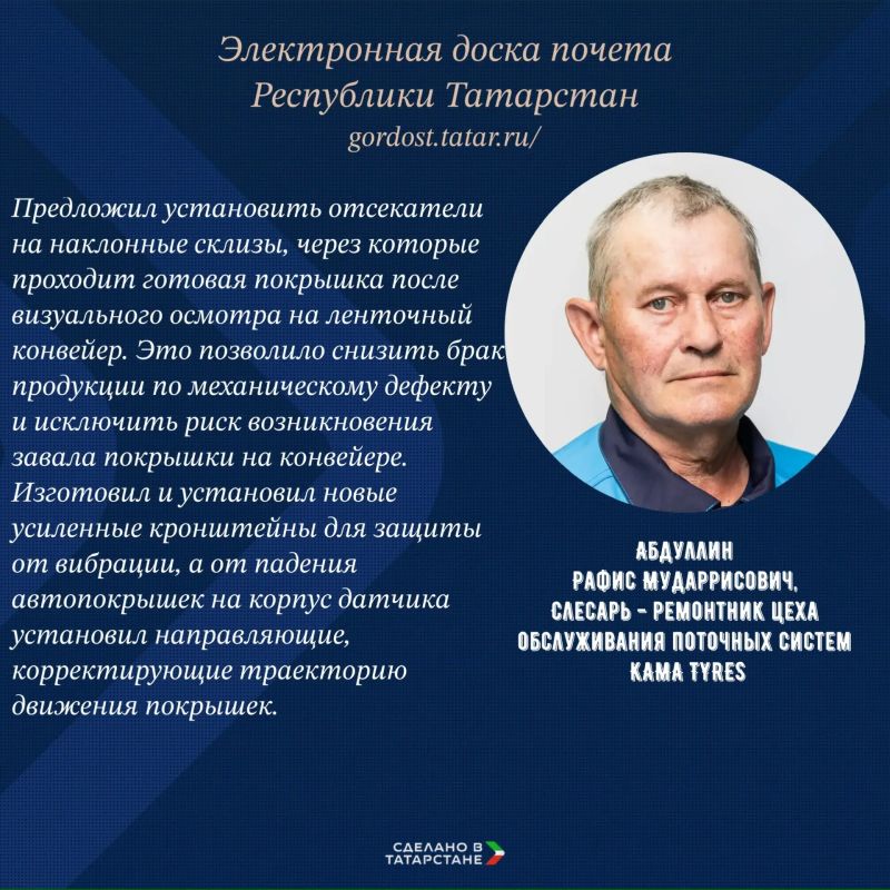 Ими гордится республика!. Ими гордится республика!.