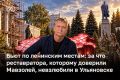 От Казанского кремля до Красной площади, от мемориала «Малая земля» в Новороссийске до старейшей мечети в Дербенте — ТСНРУ десятилетиями работает с самыми знаковыми объектами страны