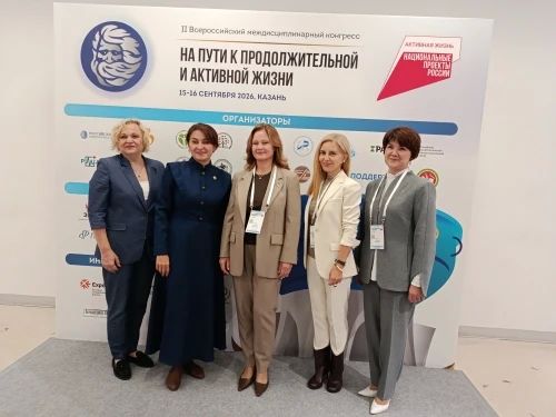 В Казани открылся II Всероссийский междисциплинарный конгресс «На пути к продолжительной и активной жизни» В Казани открылся II Всероссийский междисциплинарный конгресс «На пути к продолжительной и активной жизни»