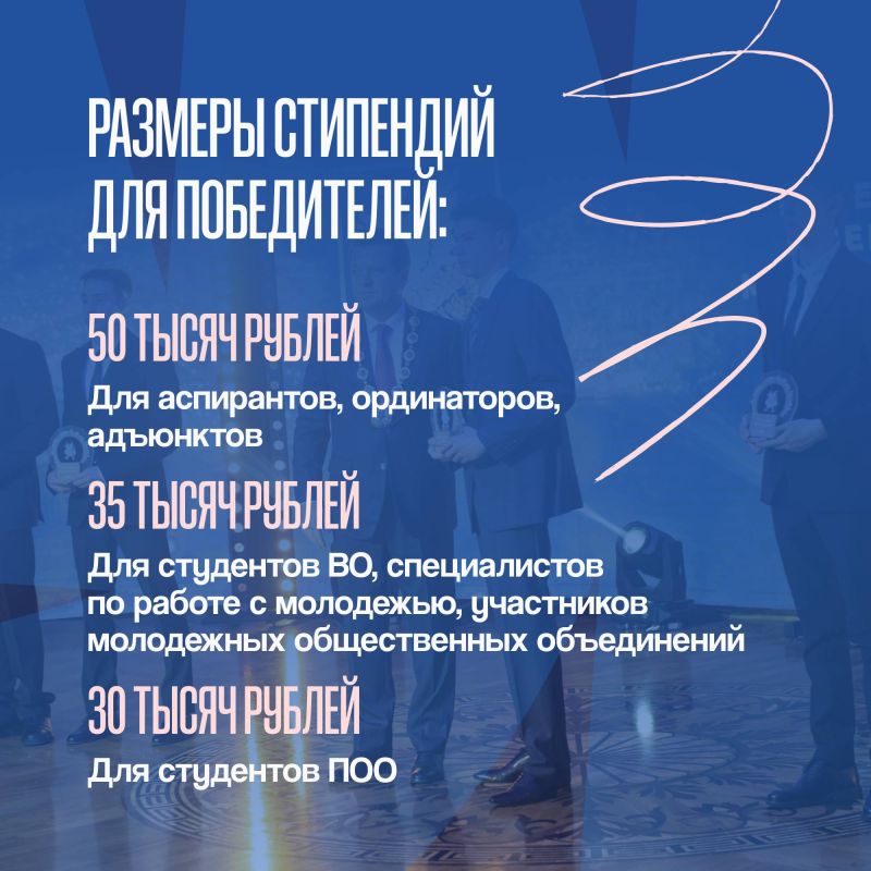Создай проект и получи стипендию мэра Создай проект и получи стипендию мэра