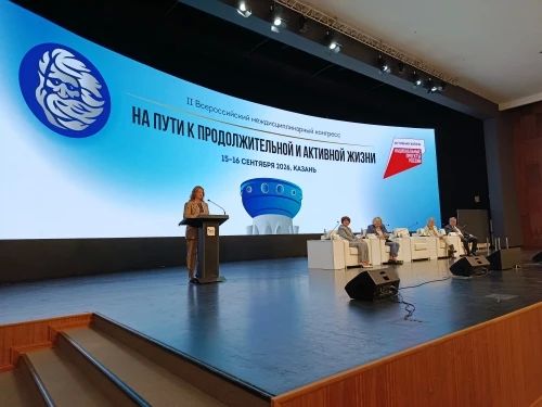 В Казани открылся II Всероссийский междисциплинарный конгресс «На пути к продолжительной и активной жизни»