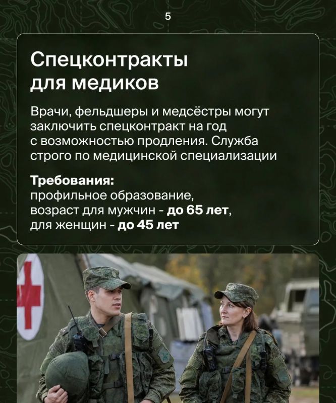 Хочешь служить по контракту с одними из лучших условий в стране? Хочешь служить по контракту с одними из лучших условий в стране?