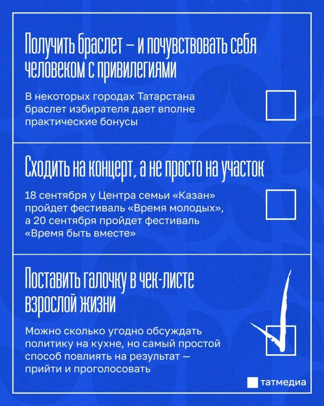 Почему выборы важны для каждого татарстанца? Почему выборы важны для каждого татарстанца?