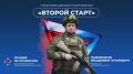 Поддержим нашего земляка!. С 10 по 24 сентября проходит народное голосование за видеоролики участников федерального этапа Всероссийского конкурса профессионального мастерства «Лучший по профессии» по номинации «Второй старт»...
