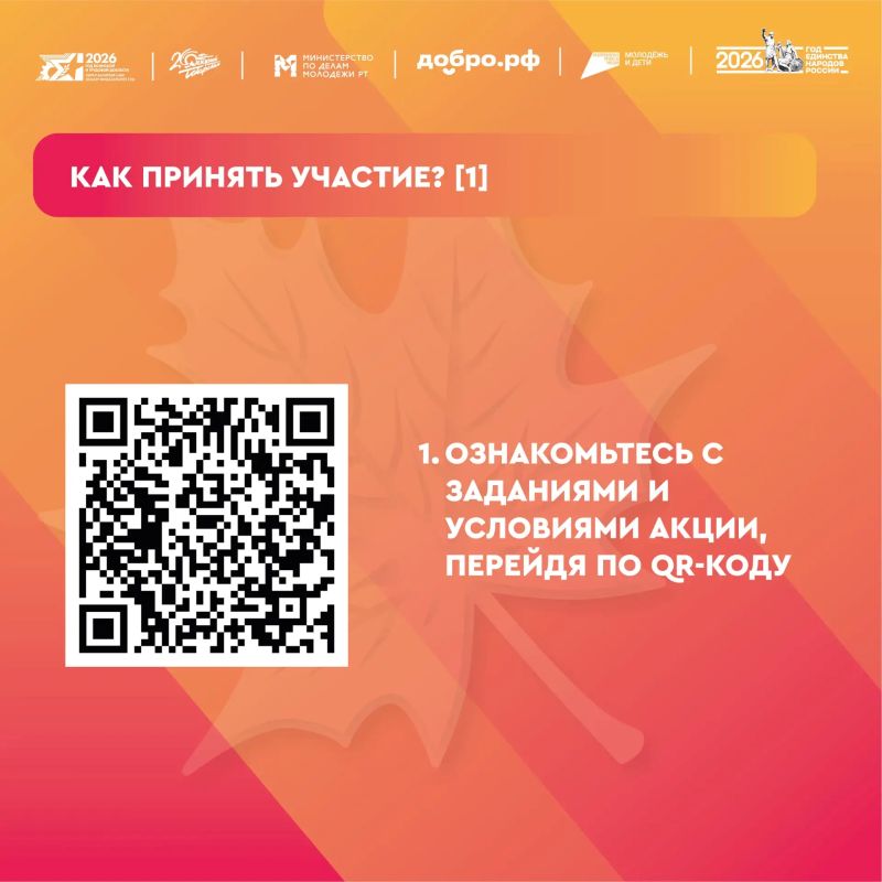Готов сделать мир лучше? Присоединяйся к «Осенней неделе добра»! Готов сделать мир лучше? Присоединяйся к «Осенней неделе добра»!