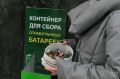 В Татарстане стартовала акция по сбору батареек