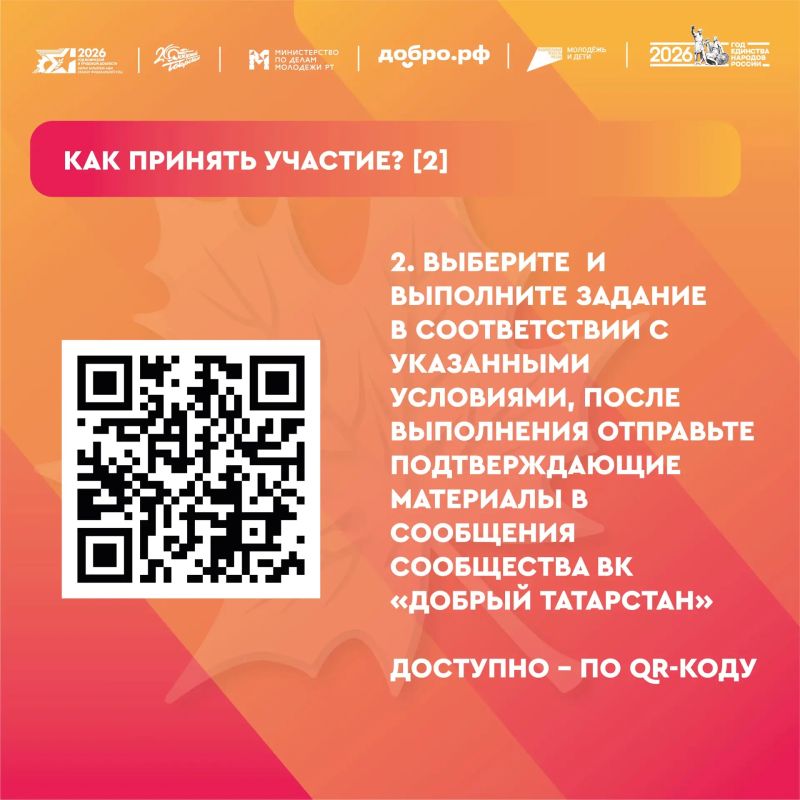 Готов сделать мир лучше? Присоединяйся к «Осенней неделе добра»! Готов сделать мир лучше? Присоединяйся к «Осенней неделе добра»!