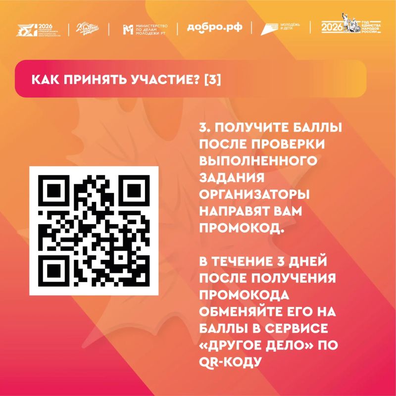 Готов сделать мир лучше? Присоединяйся к «Осенней неделе добра»! Готов сделать мир лучше? Присоединяйся к «Осенней неделе добра»!