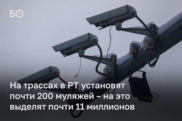 В Татарстане на трассе М7 и трех региональных дорогах установят новые муляжи камер фотовидеофиксации