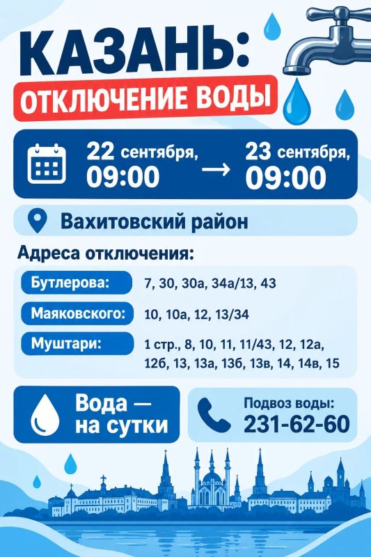 В центре Казани 25 домов на сутки останутся без воды