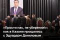 «За его плечами километры и километры дорог