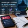 Около трети россиян не сменили пароли после утечки данных
