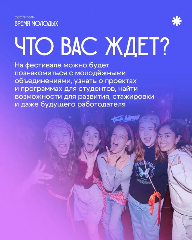 Уже завтра Казань станет точкой притяжения для всей молодёжи Татарстана Уже завтра Казань станет точкой притяжения для всей молодёжи Татарстана
