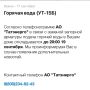 Подписчики сообщают, что у них подачу горячей воды отложили до 19 сентября