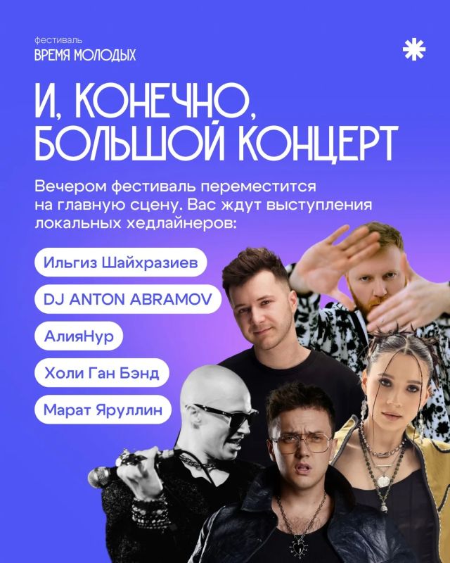Уже завтра Казань станет точкой притяжения для всей молодёжи Татарстана Уже завтра Казань станет точкой притяжения для всей молодёжи Татарстана