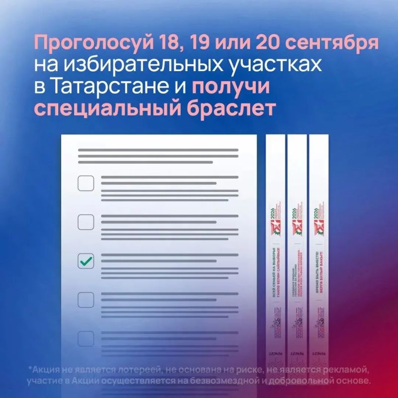 Уже завтра стартует фотоконкурс #ВсейСемьейНаВыборы Уже завтра стартует фотоконкурс #ВсейСемьейНаВыборы