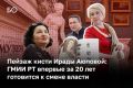 Сразу несколько источников БИЗНЕС Online сообщают о скорой смене директора Государственного музея изобразительных искусств РТ. 20-летнее правление Розалии Нургалеевой, назначенной в сентябре 2006-го, может завершиться вскоре...