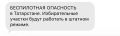 В Татарстане объявили режим беспилотной опасности