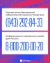 Где узнать ответы на вопросы, касающиеся выборов?