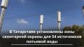 В Татарстане за год установлены зоны санитарной охраны для 54 источников питьевой воды