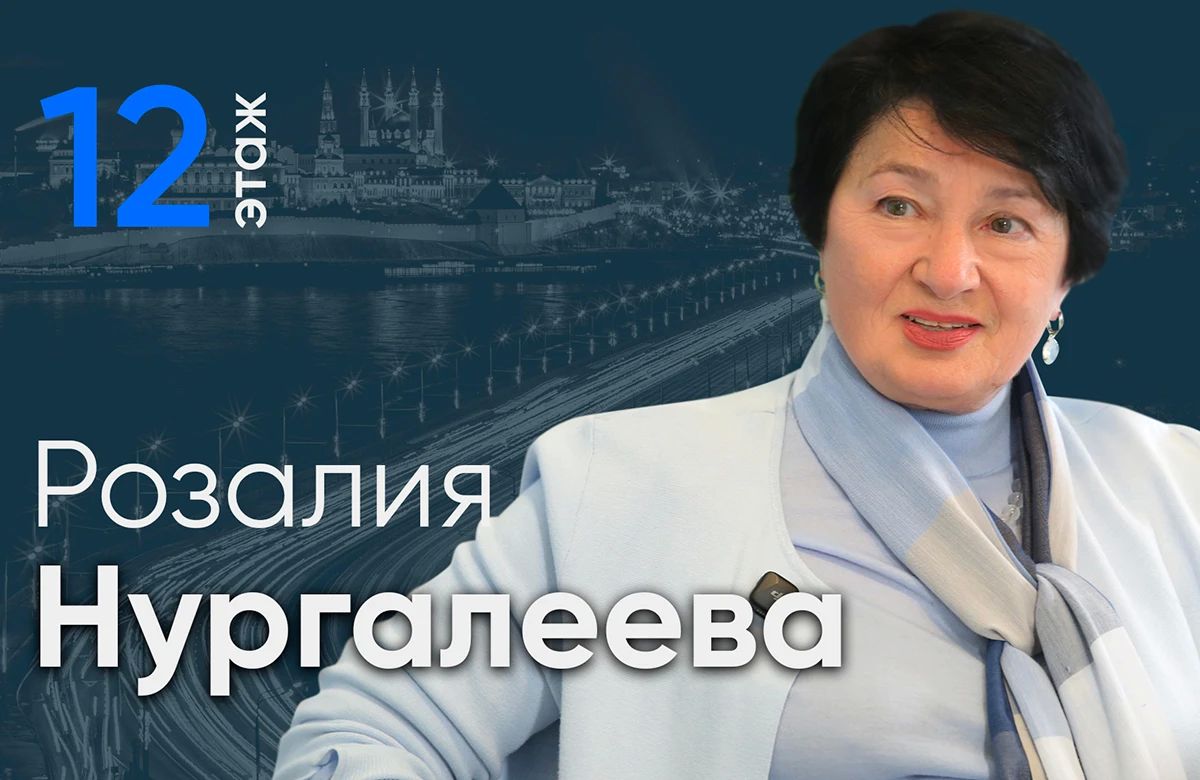 Директор Государственного музея изобразительных искусств РТ Розалия Нургалеева стала гостем проекта «Татар-информа» «12 этаж»