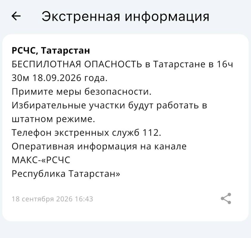 Аэропорт Казани закрыт — в Татарстане с 16:30 мск действует беспилотная опасность