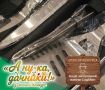 Напоминаем: прием заявок на седьмой тур уДачного конкурса «А ну-ка, дачники!» продолжается!