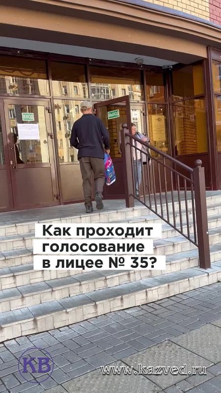 Как проходит голосование в лицее N35? С раннего утра активно люди приходят, чтобы отдать свой голос