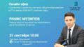 Смотрите 21 сентября в 10:00!