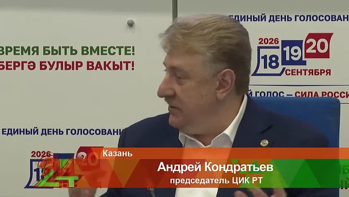 За выборами в Татарстане будут следить международные наблюдатели