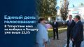 Сегодня по всей России проходит единый день голосования
