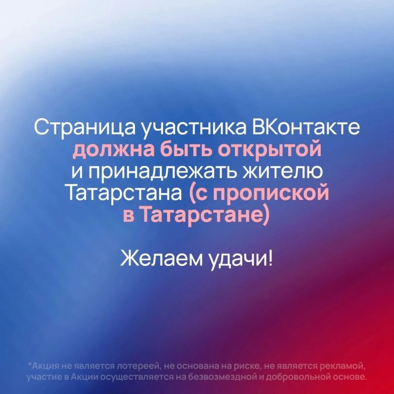 Участвуй в фотоконкурсе #ВсейСемьейНаВыборы #ТатарстанАлга и получи возможность выиграть один из 3 автомобилей Sollers ST8 или один из 33 iPhone 17 Участвуй в фотоконкурсе #ВсейСемьейНаВыборы #ТатарстанАлга и получи возможность выиграть один из 3 автомобилей Sollers ST8 или один из 33 iPhone 17