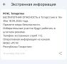 Аэропорт Казани закрыт — в Татарстане с 16:30 мск действует беспилотная опасность