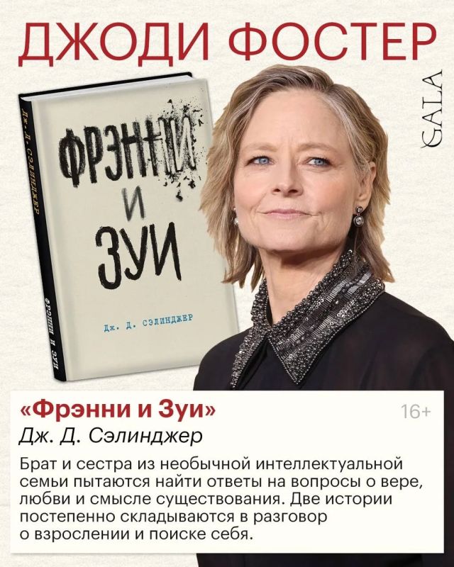 Что читают звезды?. У каждой — свой литературный фаворит: от детской классики и культовой фантастики до психологических триллеров и романов о взрослении Что читают звезды?. У каждой — свой литературный фаворит: от детской классики и культовой фантастики до психологических триллеров и романов о взрослении