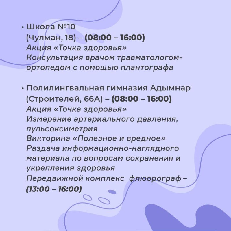 20 сентября на избирательных участках будут работать «Точки здоровья» 20 сентября на избирательных участках будут работать «Точки здоровья»
